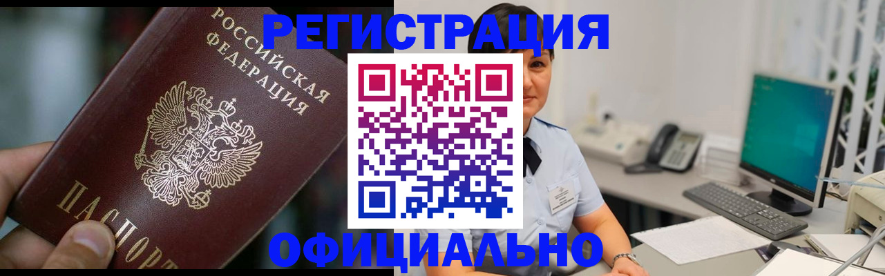 где прописаться в Александровске