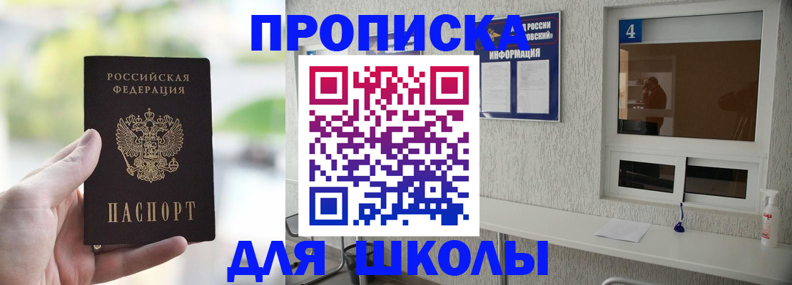 временная регистрация недорого в Александровске