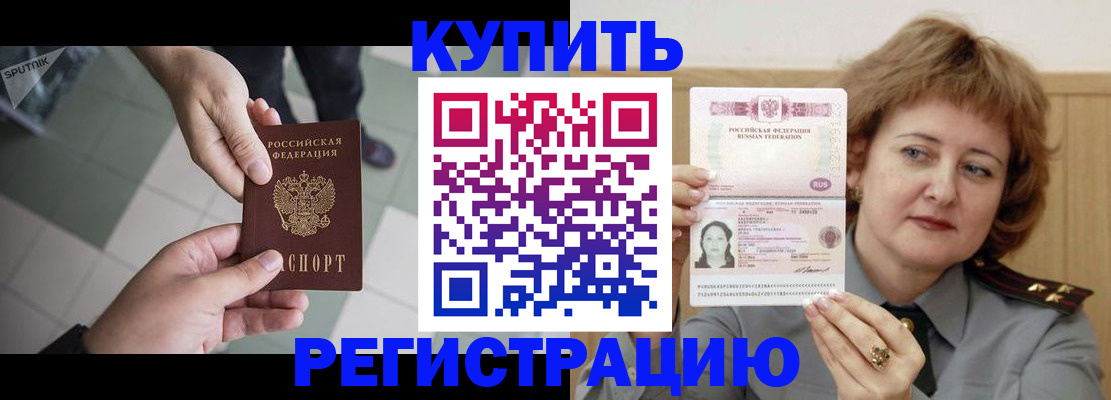 временная регистрация в квартире в Александровске